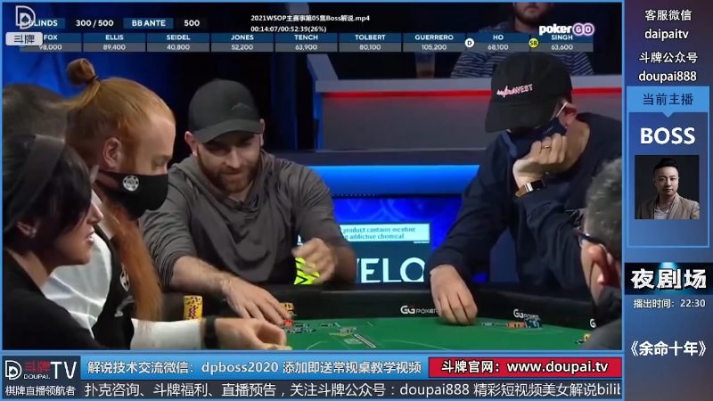 我在斗鱼看斗牌TV直播棋牌娱乐