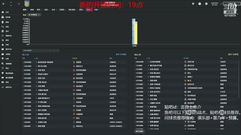 【2022-08-17 21点场】吉良上总介：新档！乌迪内斯！以后晚上播