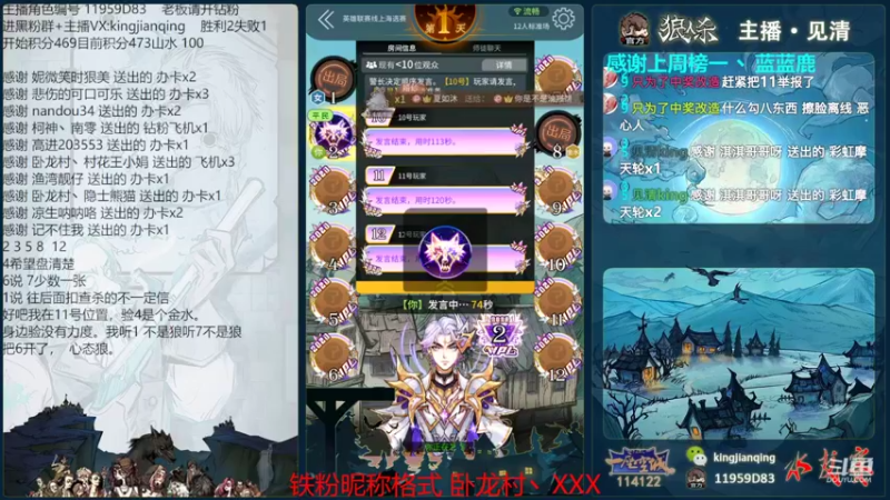 【2022-08-19 00点场】见清king：WPL海选好刺激的！#狼人杀官方#