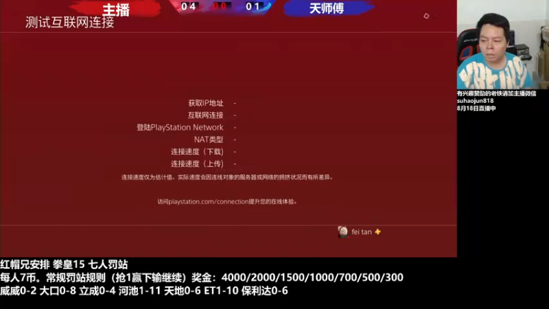 【2022-08-19 20点场】格鬦家大口：晚上好，帽皇组织河池保利达擂台赛！