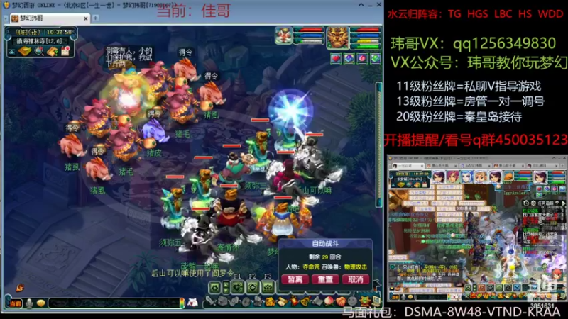 【2022-08-18 10点场】玮哥爱梦幻：水云归五门冲-送攻略