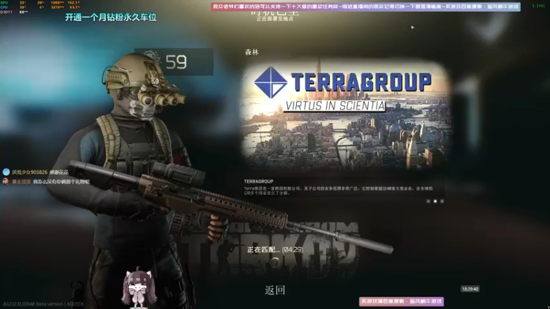 【2022-08-18 18点场】Biu十香：✨最强直播画质✨钻粉永久车位✨逃离塔科夫