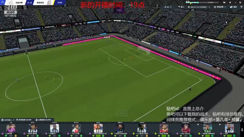 【2022-08-19 03点场】吉良上总介：新档！乌迪内斯！以后晚上播