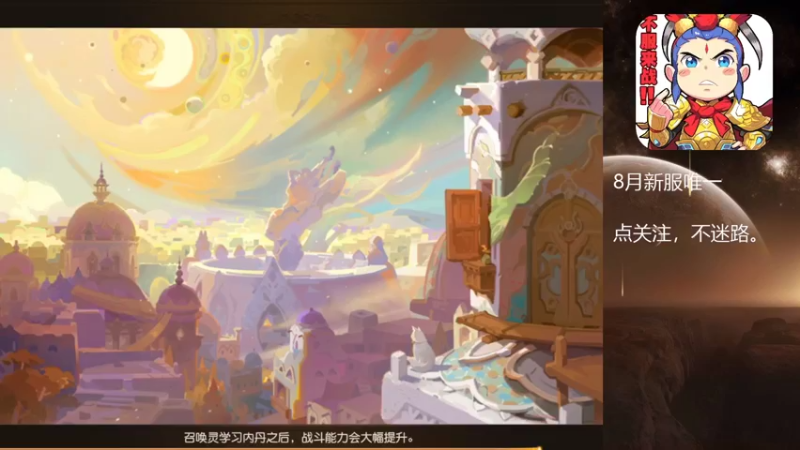 【2022-08-18 08点场】燃烧的外星人：梦幻日常达人