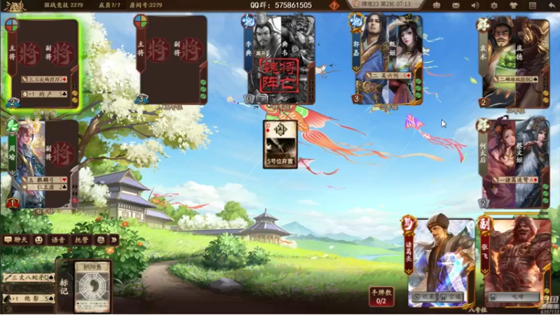【2022-08-18 19点场】魏小仙女丷：吃饭睡觉三国杀