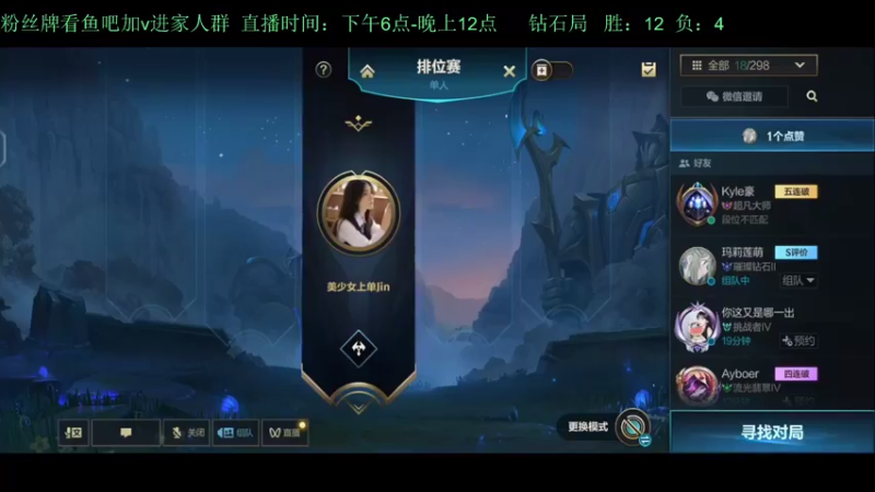 【2022-08-13 17点场】白瑾OoO：癫疯赛从0开始 上路进