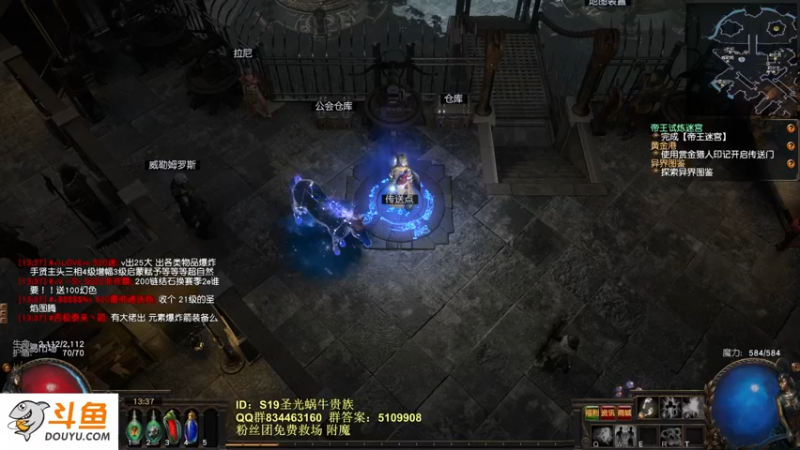【2022-08-10 13点场】圣光蜗牛丶：新赛季通货大洗牌了！