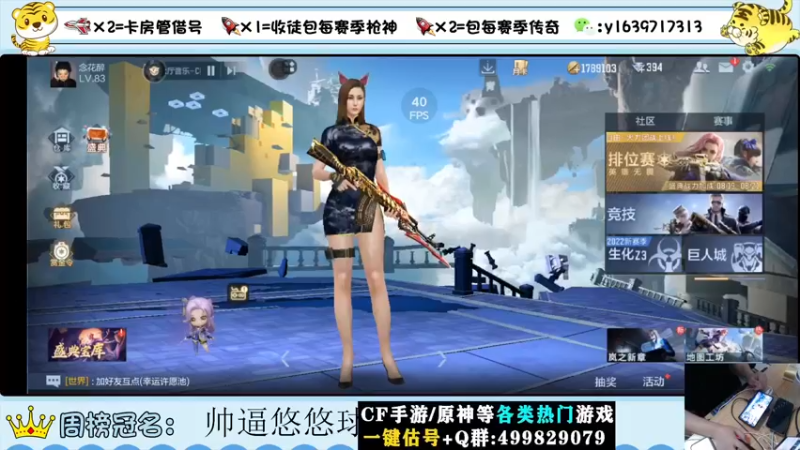 【2022-08-19 19点场】亮哥il：冲刺榜一！！！