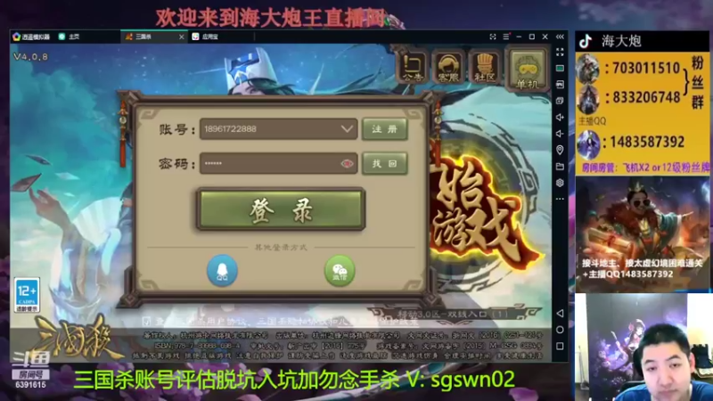 【2022-08-18 18点场】海大炮王o：晚上好，直播中