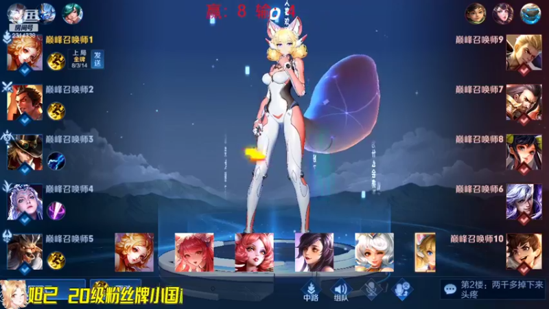【2022-08-19 16点场】国服老狐狸：国服妲己：教大家如何打上小国标