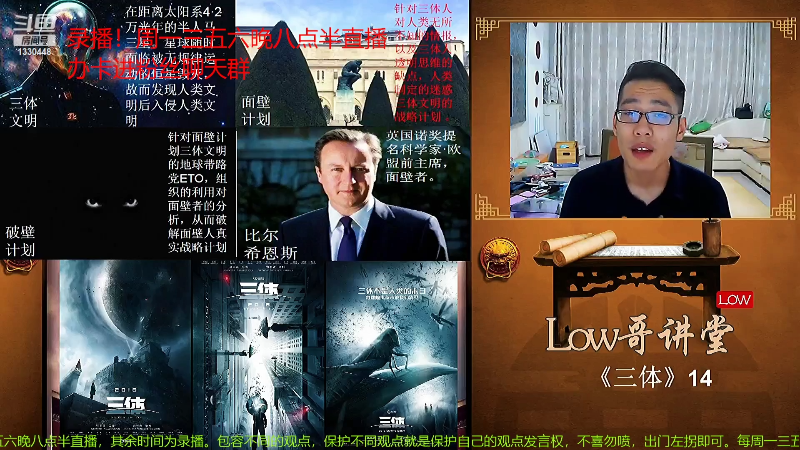 【文化】都说我名字很LOW的精彩时刻 20220819 05点场