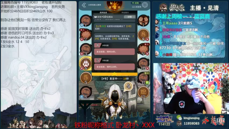 【2022-08-18 18点场】见清king：WPL海选好刺激的！#狼人杀官方#