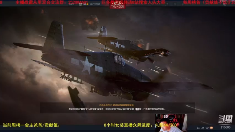 【2022-08-18 15点场】正版人头大哥：战争雷霆陆战街机娱乐教学