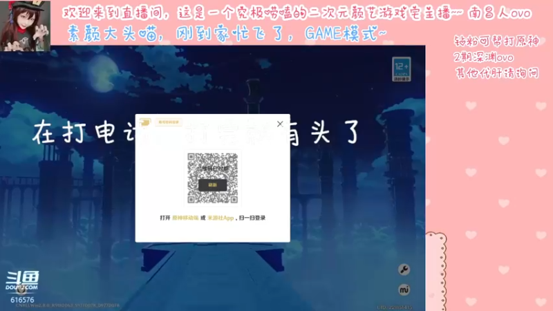 【2022-08-19 20点场】六喵喵喵丶：【60帧】20号开双倍，这两天玩游戏~