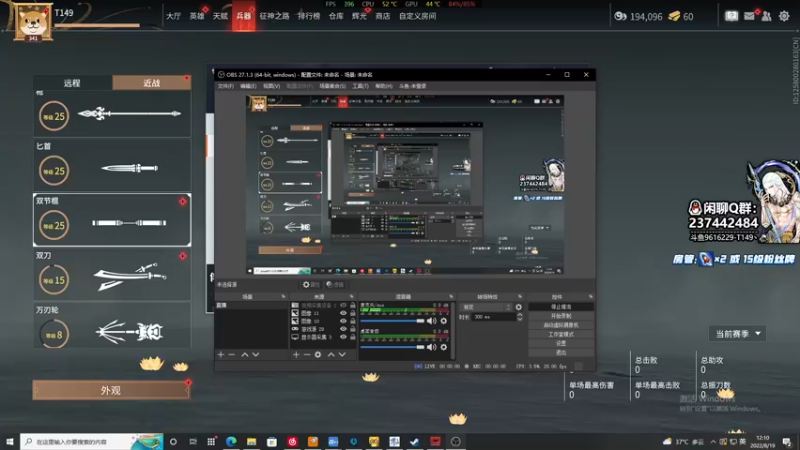 【2022-08-19 12点场】T149丶：搞一下诛仙