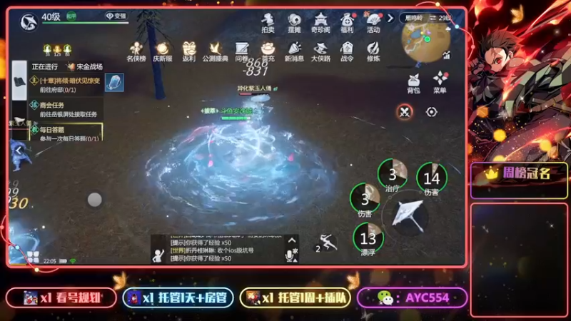 【2022-08-18 22点场】安逸城GG：【剑侠世界3】剑侠情缘系列MMO手游