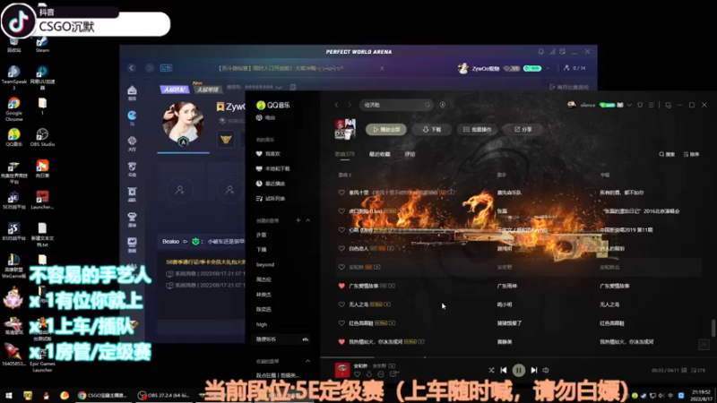 【2022-08-17 21点场】CSGO沉默男孩：【沉默】帮房管定级赛认真CSGO