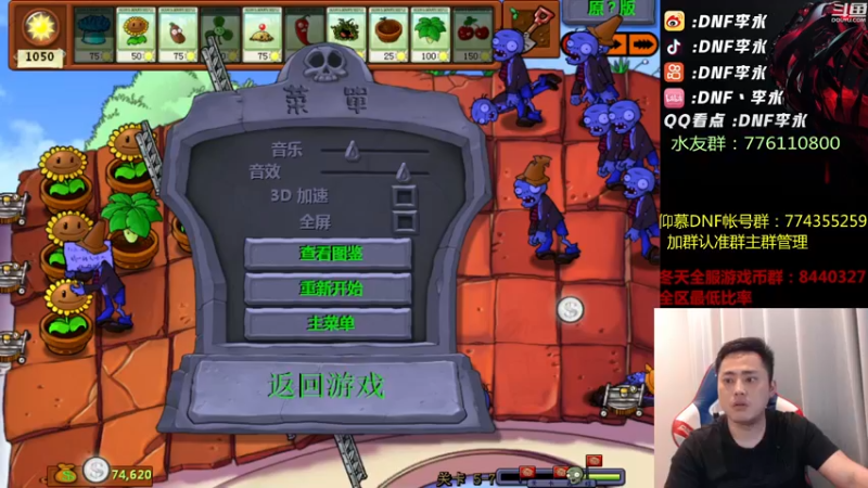 【2022-08-19 00点场】李永：顶级4V4 晚上主机