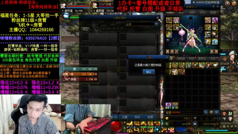【2022-08-18 20点场】DNF咪情：国服2指主播: 机械 白图 升级 不排队