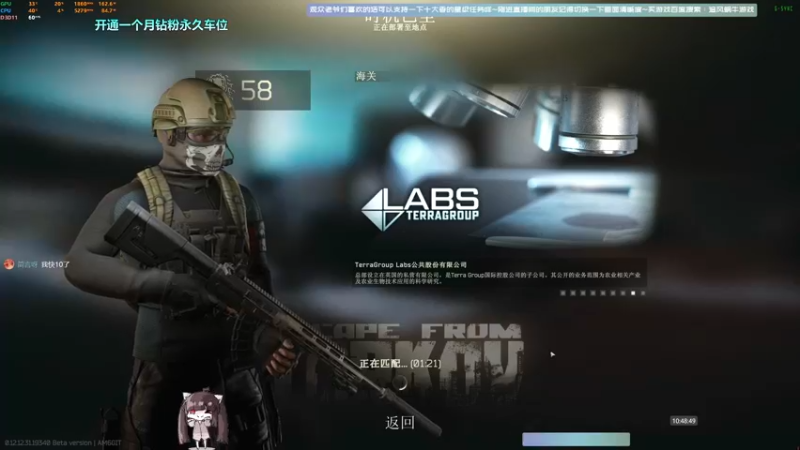 【2022-08-18 10点场】Biu十香：✨最强直播画质✨钻粉永久车位✨逃离塔科夫