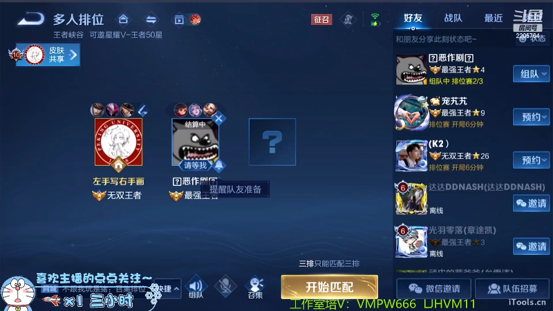 【王者荣耀】声优赵猥琐的精彩时刻 20220819 07点场