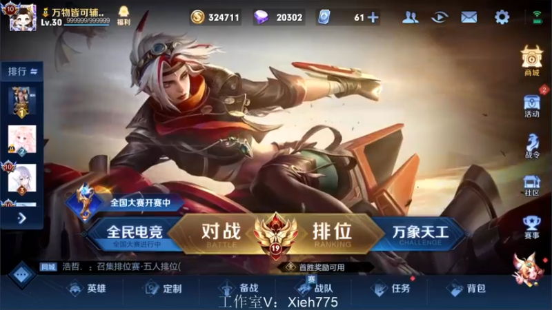 【2022-08-19 17点场】渝万rain：国一大乔小明鬼谷子冲巅峰第一！！