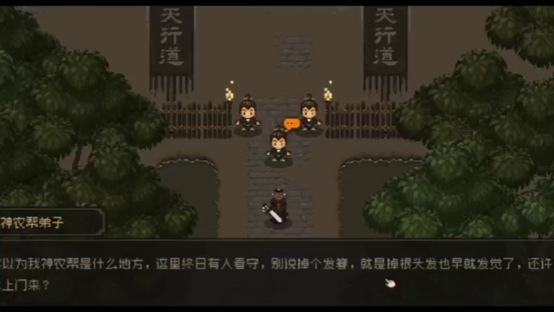 经典三国6