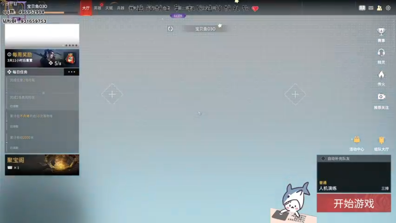 【2022-08-18 16点场】宝贝鱼O3O：吃了两个冰淇淋的主播来啦！