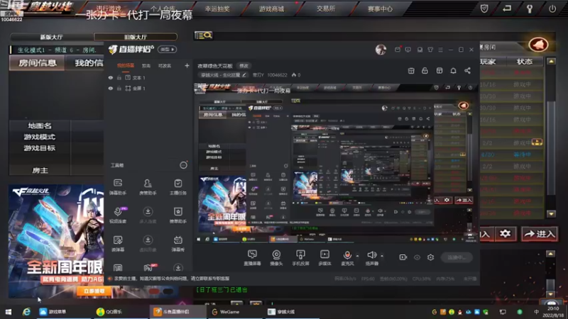 【2022-08-18 20点场】寒刃Y：夜幕绿色天花板