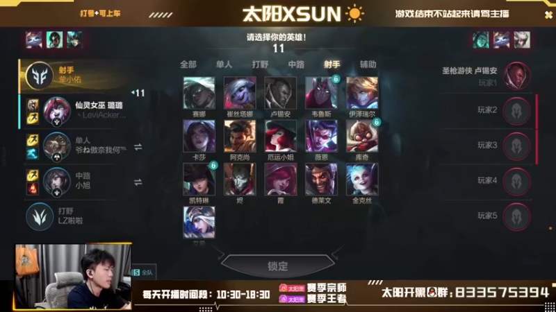 【2022-08-19 14点场】太阳Xsun：☀顶级AD·钻石免费上车·开箱高手