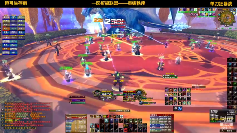 【2022-08-09 19点场】pigofu119：祈福：WLK倒计时！~