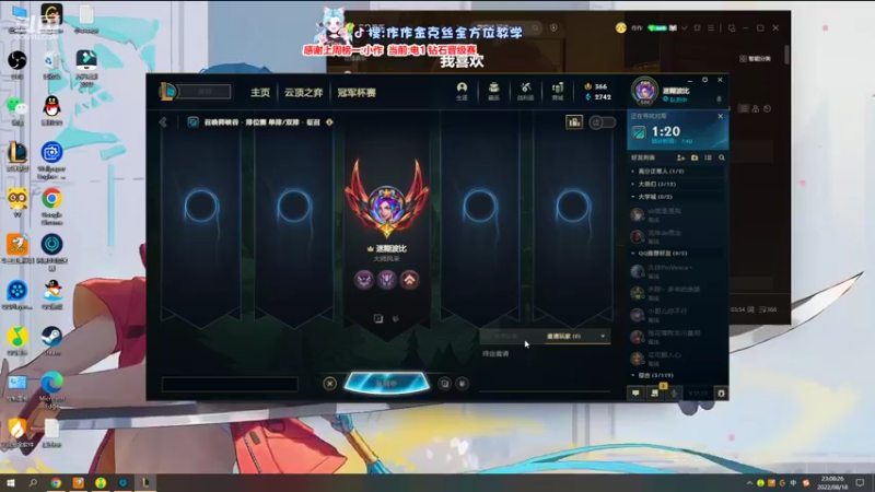 【2022-08-18 23点场】作作金克丝：作作金克丝:什么萝莉也能秒人？
