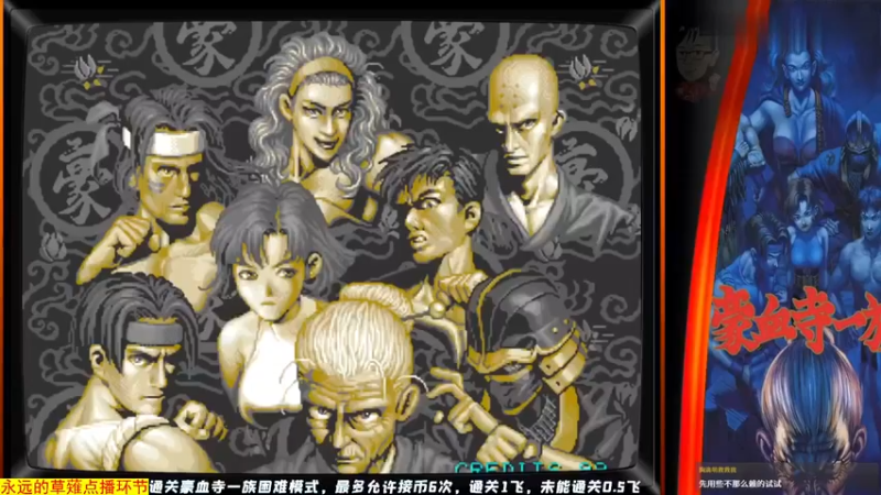 豪血寺一族1：困难电脑揍的我怀疑人生，当年街机厅确实没敢投币玩