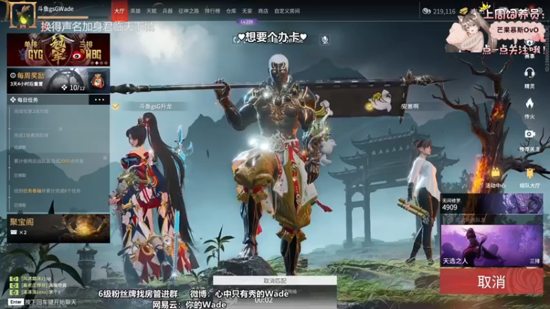 【2022-08-18 23点场】六六明天吃什么：【六六six】传奇竞速榜第一！
