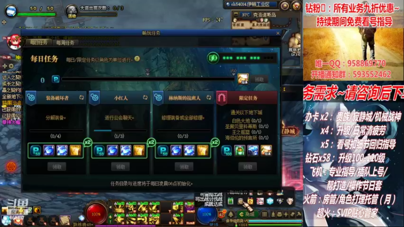 【2022-08-19 03点场】DNF丶心软：在线机械战神！看号！清疲劳！