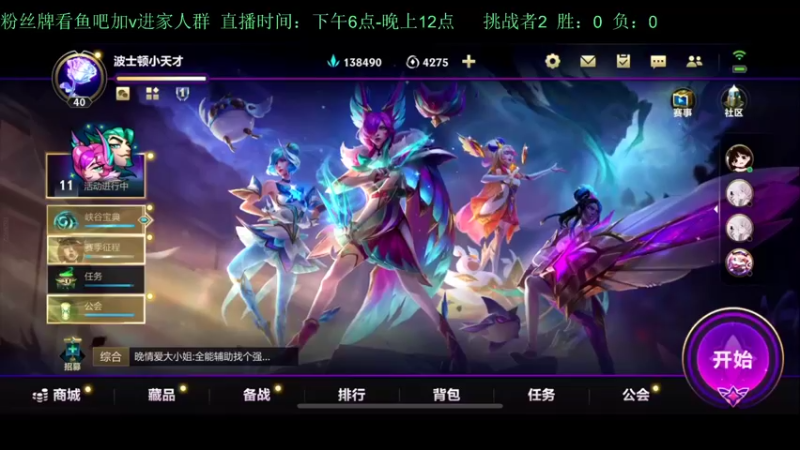 【2022-08-09 17点场】白瑾OoO：癫疯赛从0开始 上路进