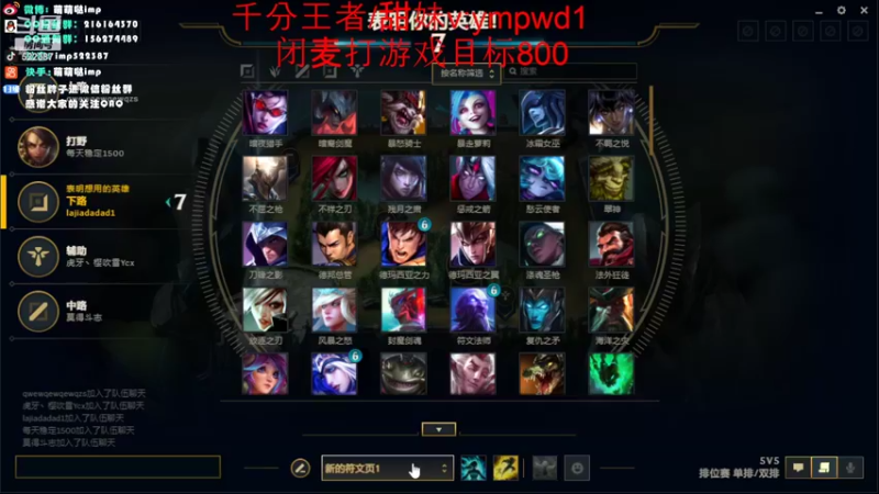 【2022-08-18 21点场】impOUO：峡谷32名，冲前10