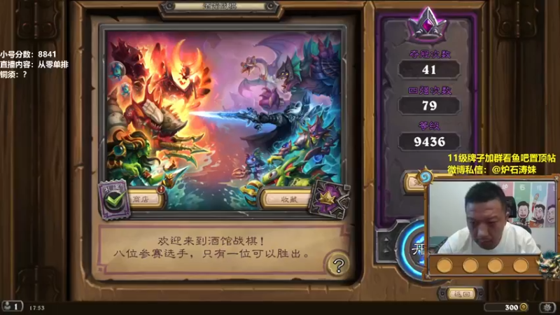 【2022-08-19 17点场】过载十五岁的涛妹：涛妹：从零单排Day7