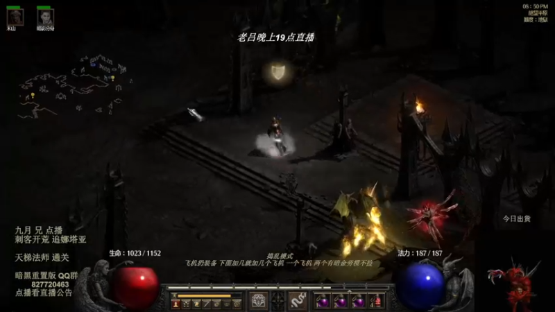 【2022-08-19 05点场】英雄吕布：暗黑 重置版 专家 陷阱刺客 追梦娜套