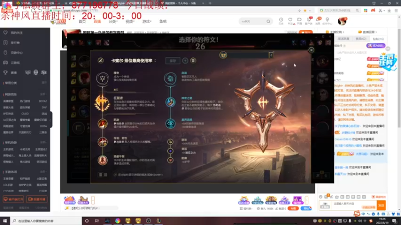 【2022-08-19 19点场】Night丶杀神风：先打峡谷之巅