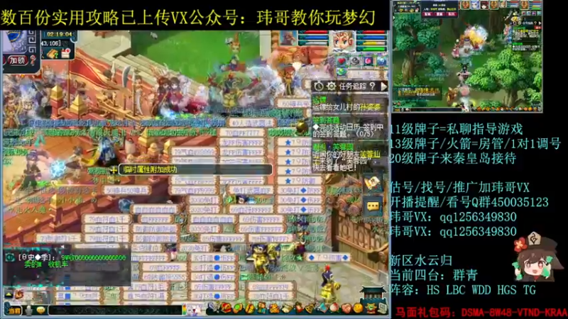 【2022-08-18 02点场】玮哥爱梦幻：水云归五门冲-送攻略