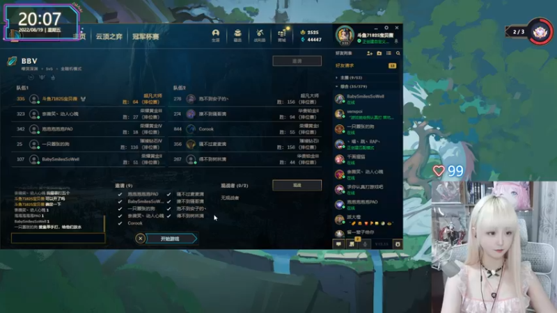 【2022-08-19 20点场】宝贝薇阿：薇薇：天气很热 我们迟早会熟~71825