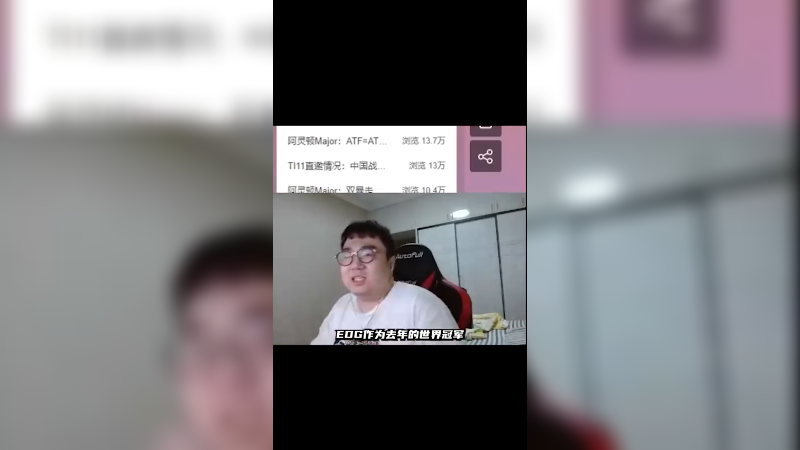 【赛前BB】EDG 3：0拿下FPX 最多3：1