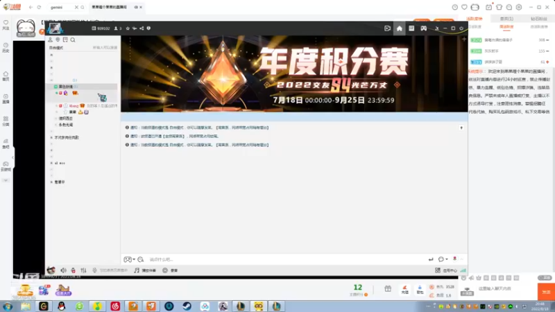 【2022-08-18 20点场】果果哩个果果：【果酱】最具观赏性的女玩家