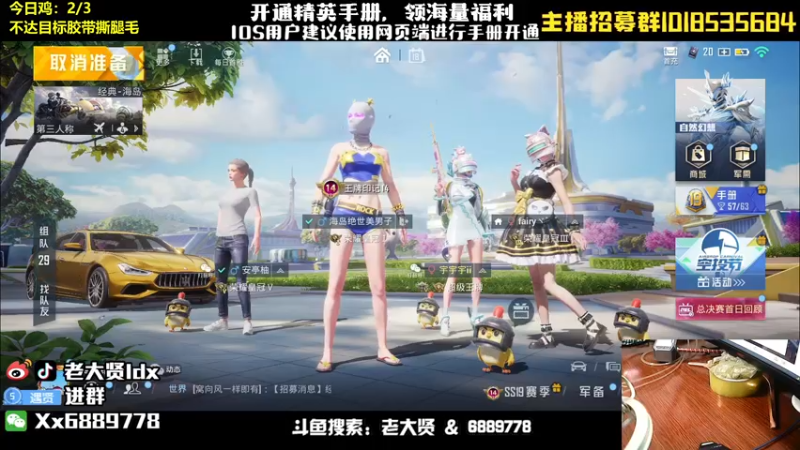 【2022-08-18 23点场】老大贤：猛男1v4：带你看遍海岛上的小姐姐