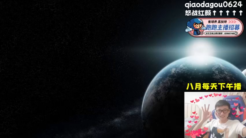 【2022-08-19 16点场】乔大狗理性消费：八月每天下午见。