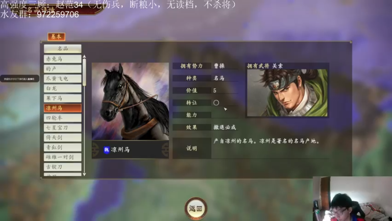 【2022-08-17 23点场】Fuying56：直播中高质量三国：赵范破防