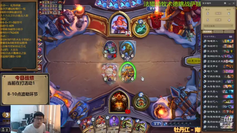 【2022-08-18 16点场】完美竞技古尔丹：6-0自选撕牌挑战