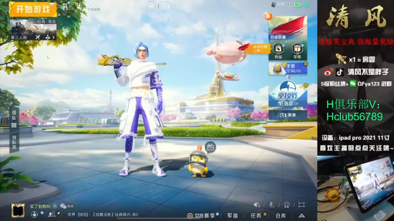 【2022-08-19 12点场】清风不是胖子：【战神局 键位大成96%】
