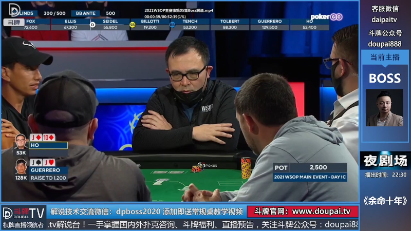 【棋牌娱乐】斗牌TV的精彩时刻 20220819 00点场